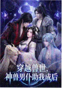漫改动画影视金曲墨色街角封面图